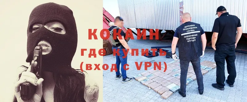 КОКАИН Колумбийский Усинск